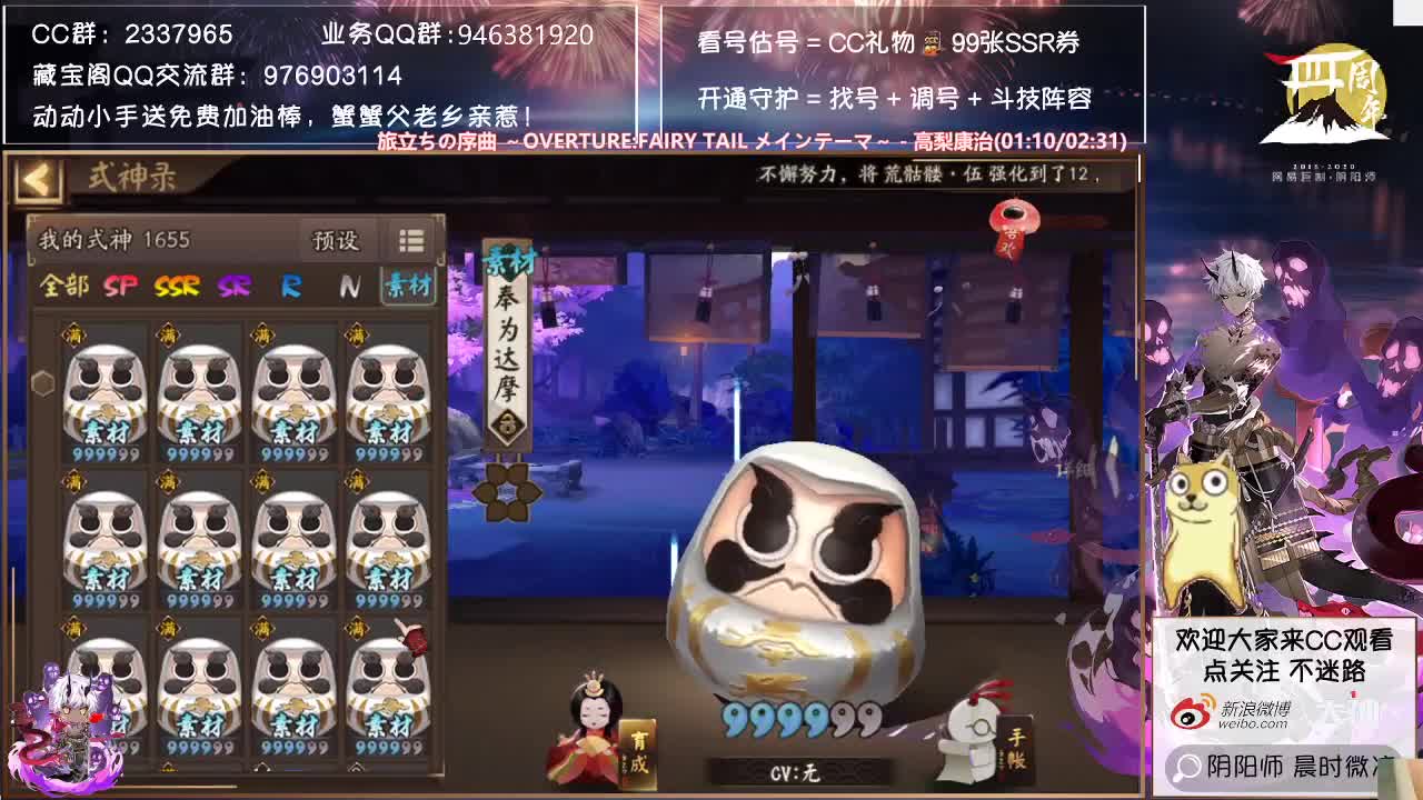 招财上宾你们买了吗？ 第2段