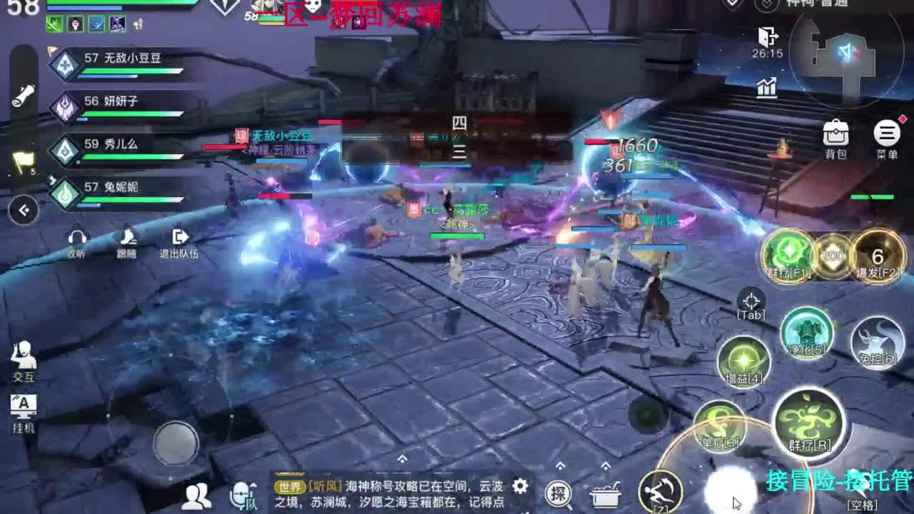 接冒险任务。冒险问答 第1段