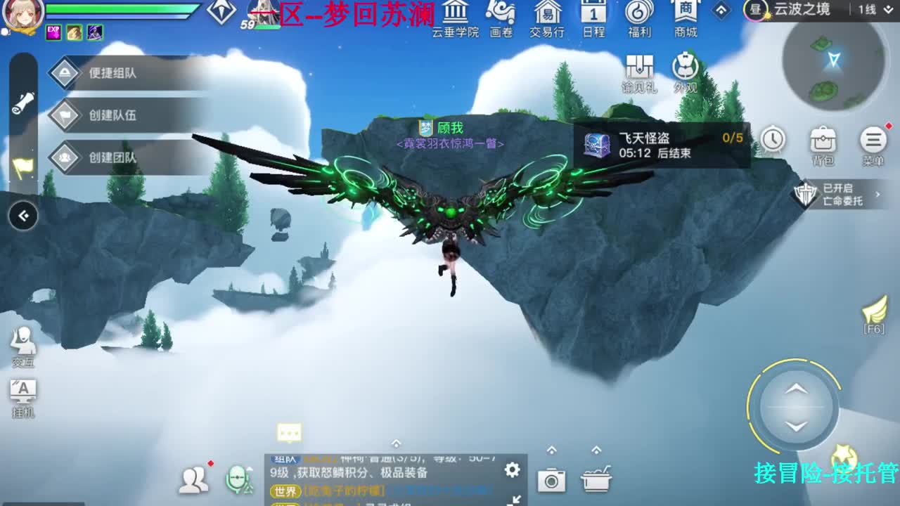 接冒险任务。冒险问答 第2段