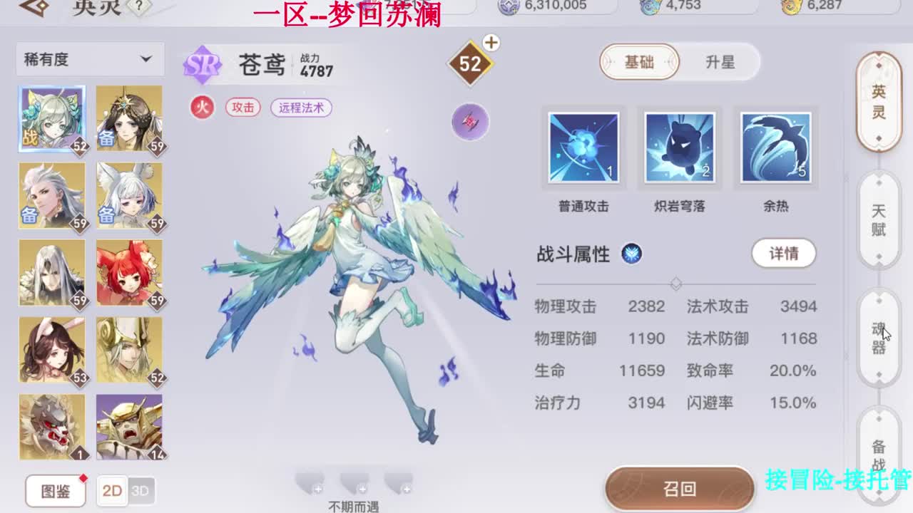 接冒险任务。冒险问答 第3段