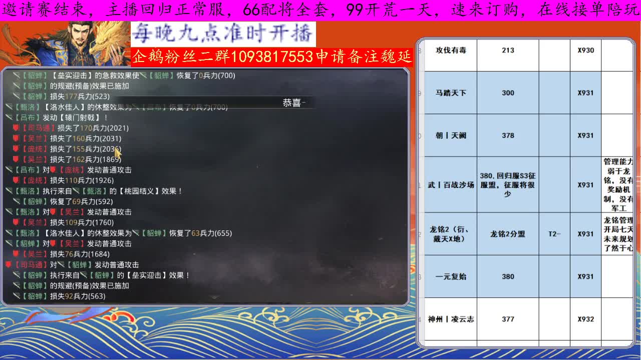 满级宝物15W？ 第2段