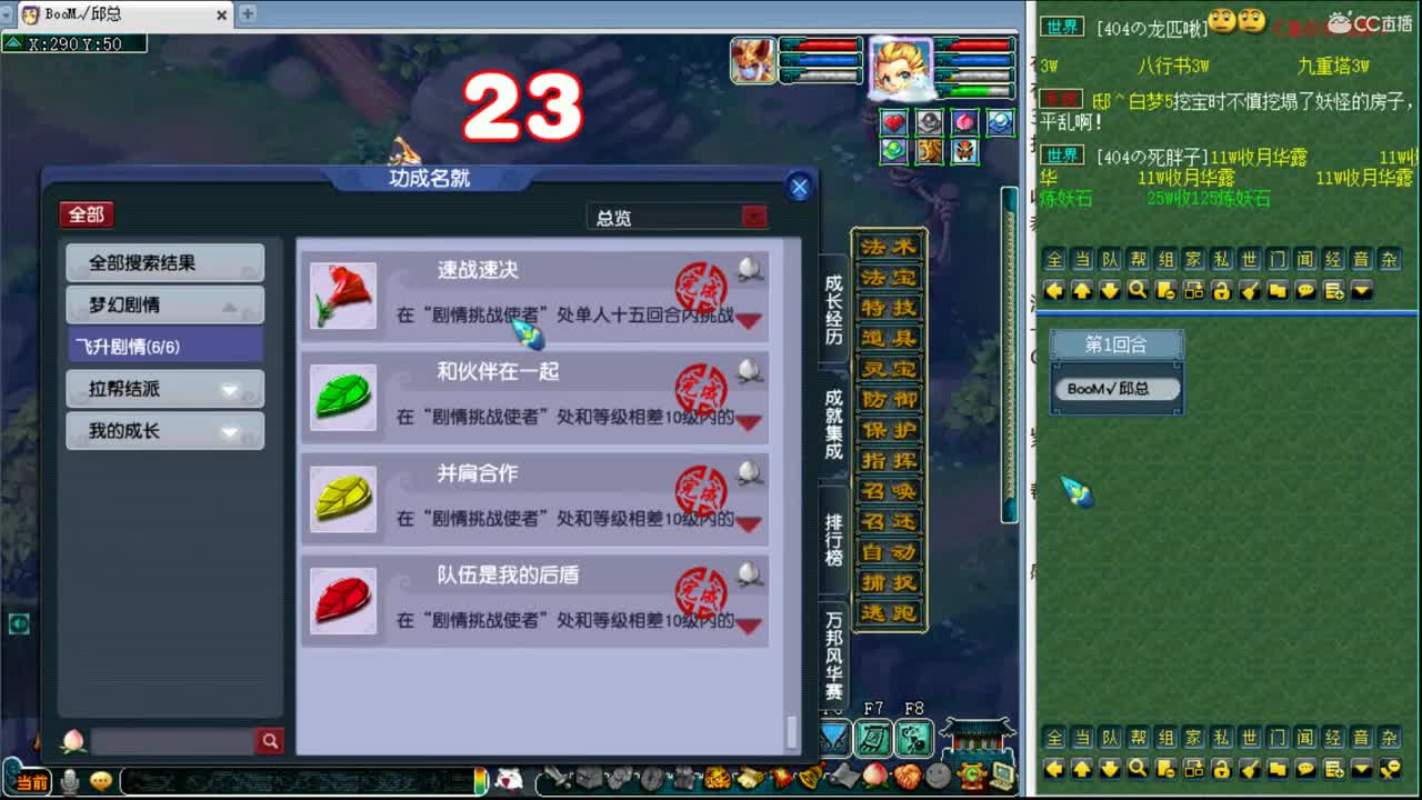 接进阶，白金战火穷奇魔天 第1段