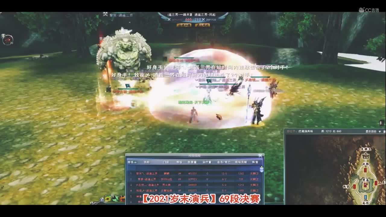 2021逍遥三界一路天雷带地火岁末