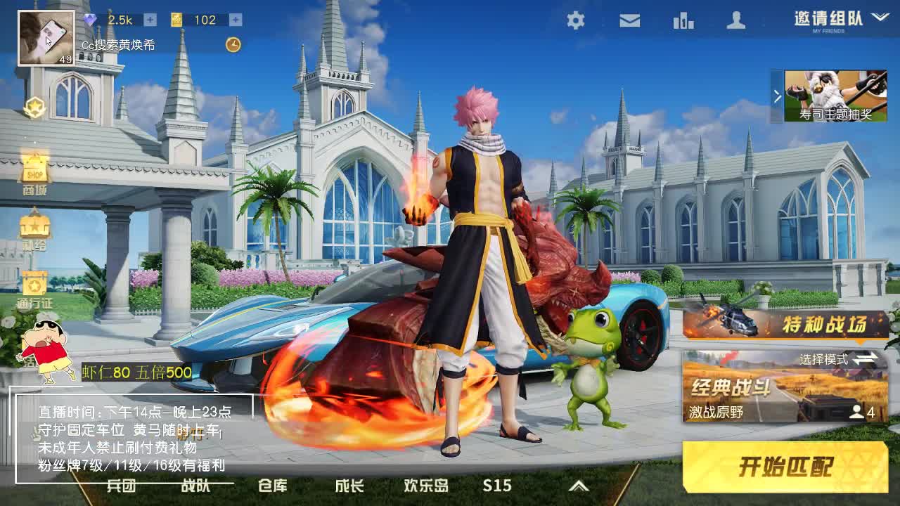 虾8o 战神希 第2段
