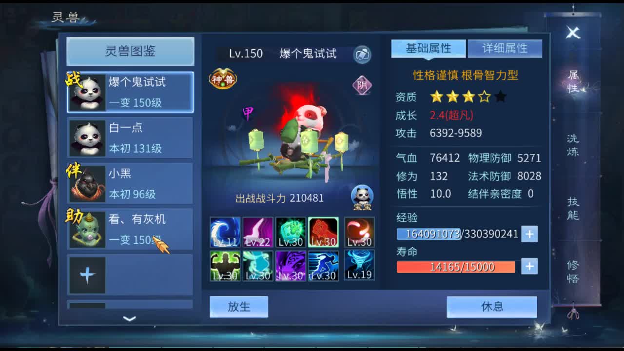 佳话连篇 第1段