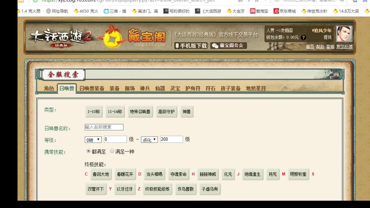 有问必答的估价配装实力主播 第2段