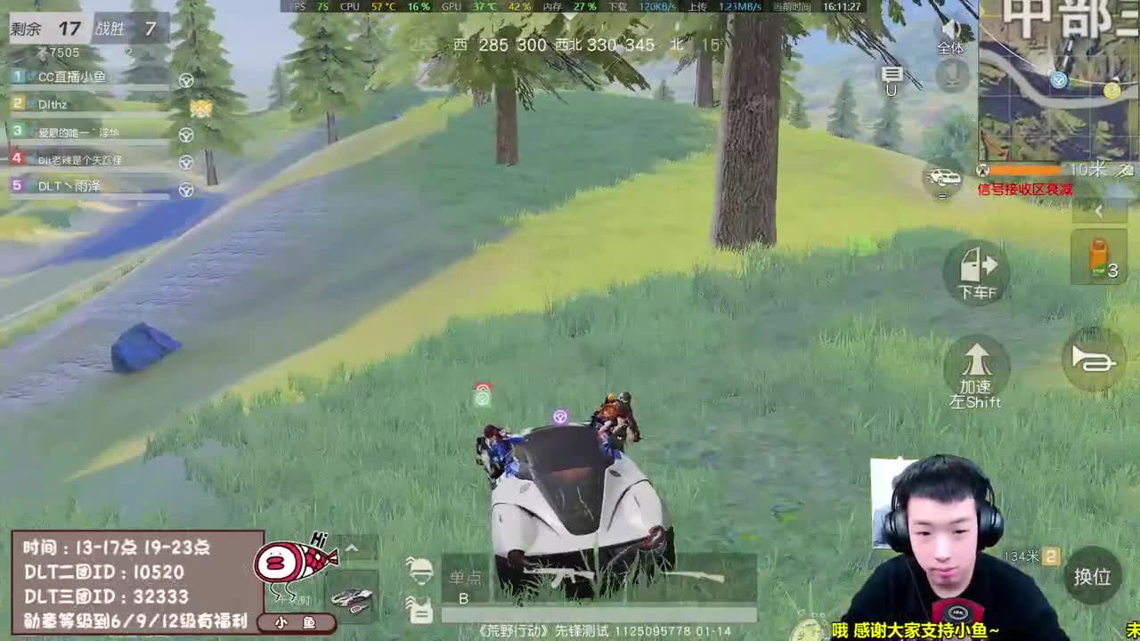 全荒野PC目前唯一的衣服 第2段