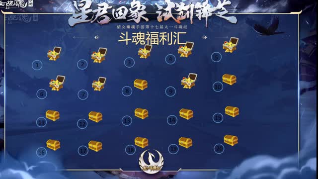 斗魂福利汇13 14 15晚7-9点！