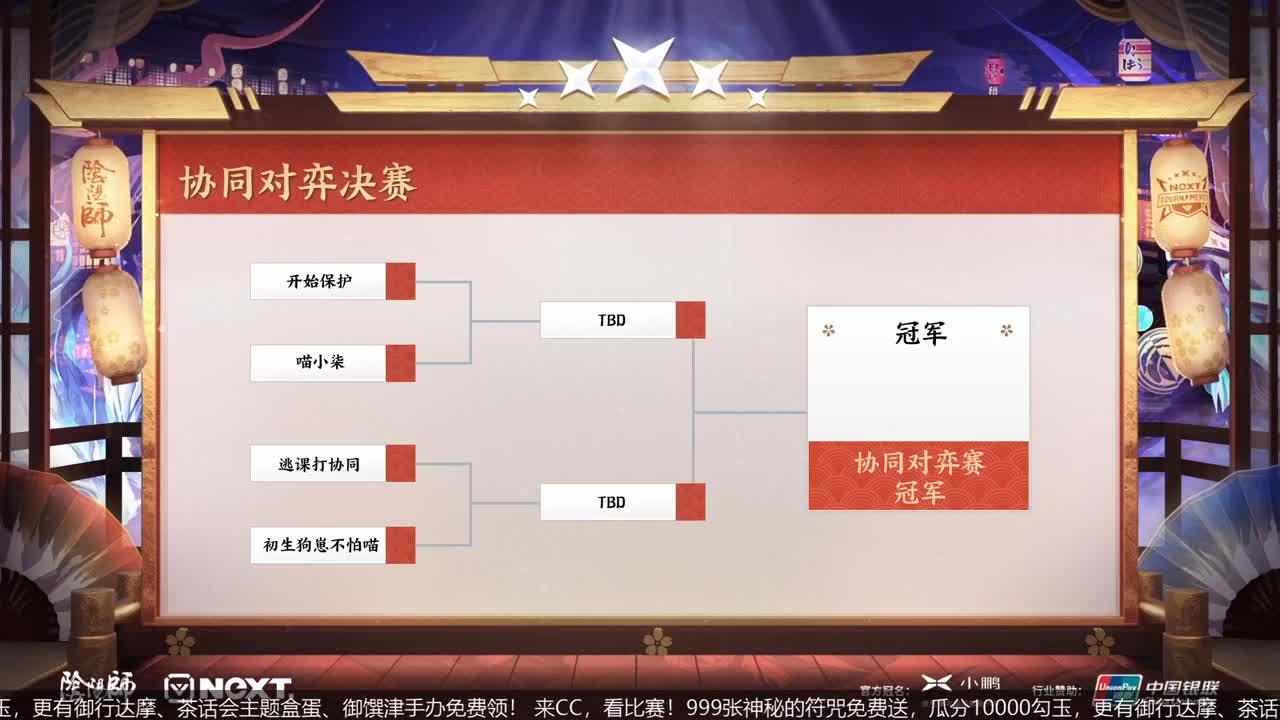 NeXT冬意演武大会 第4段