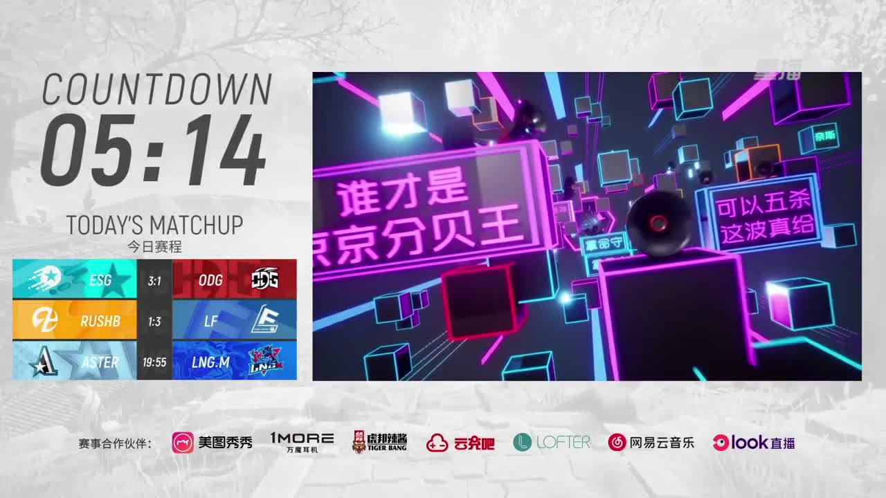 【焕新迎战】三周年·新年庆典 第2段