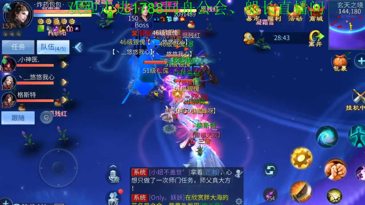 你的男神船长 第2段
