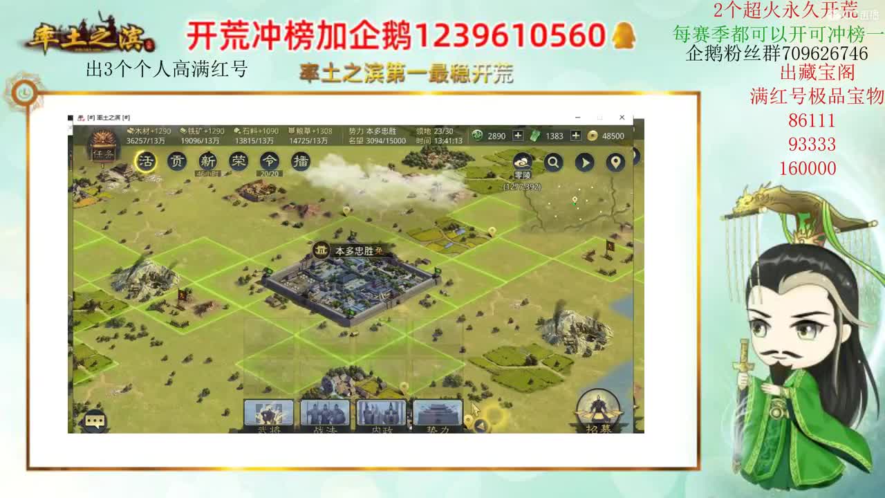 率土第一最稳开荒 接开荒 第1段