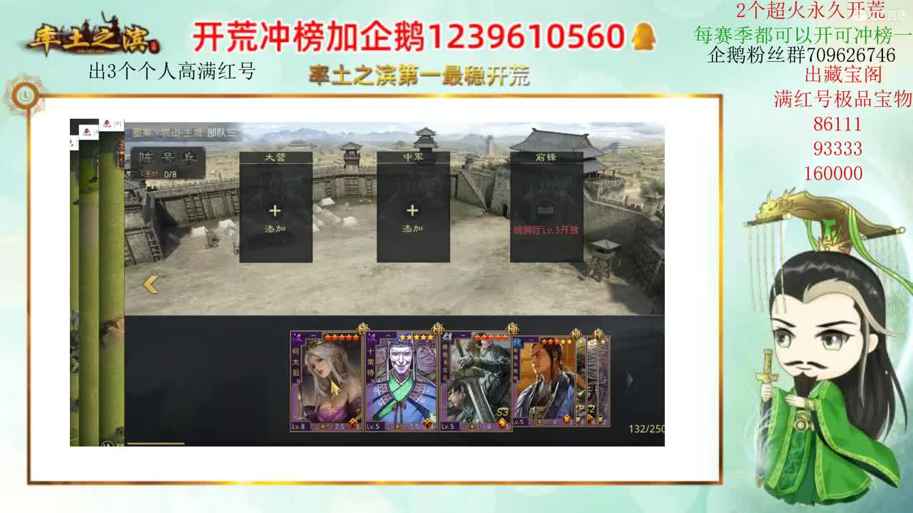 率土第一最稳开荒 接开荒 第2段