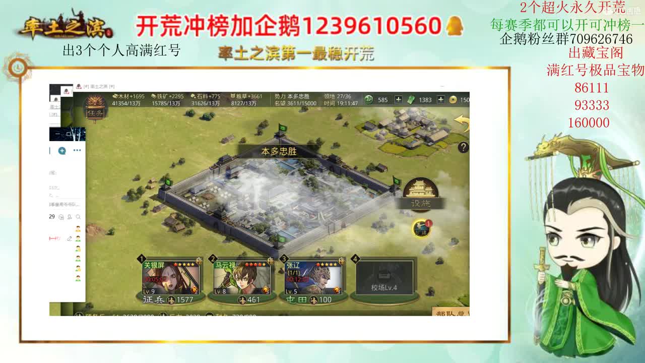 率土第一最稳开荒 接开荒 第3段