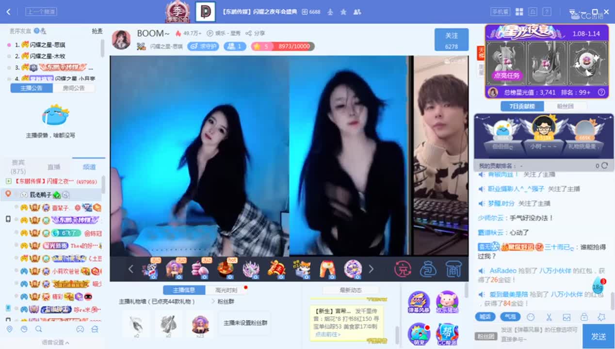 《闪耀之夜》1.14
