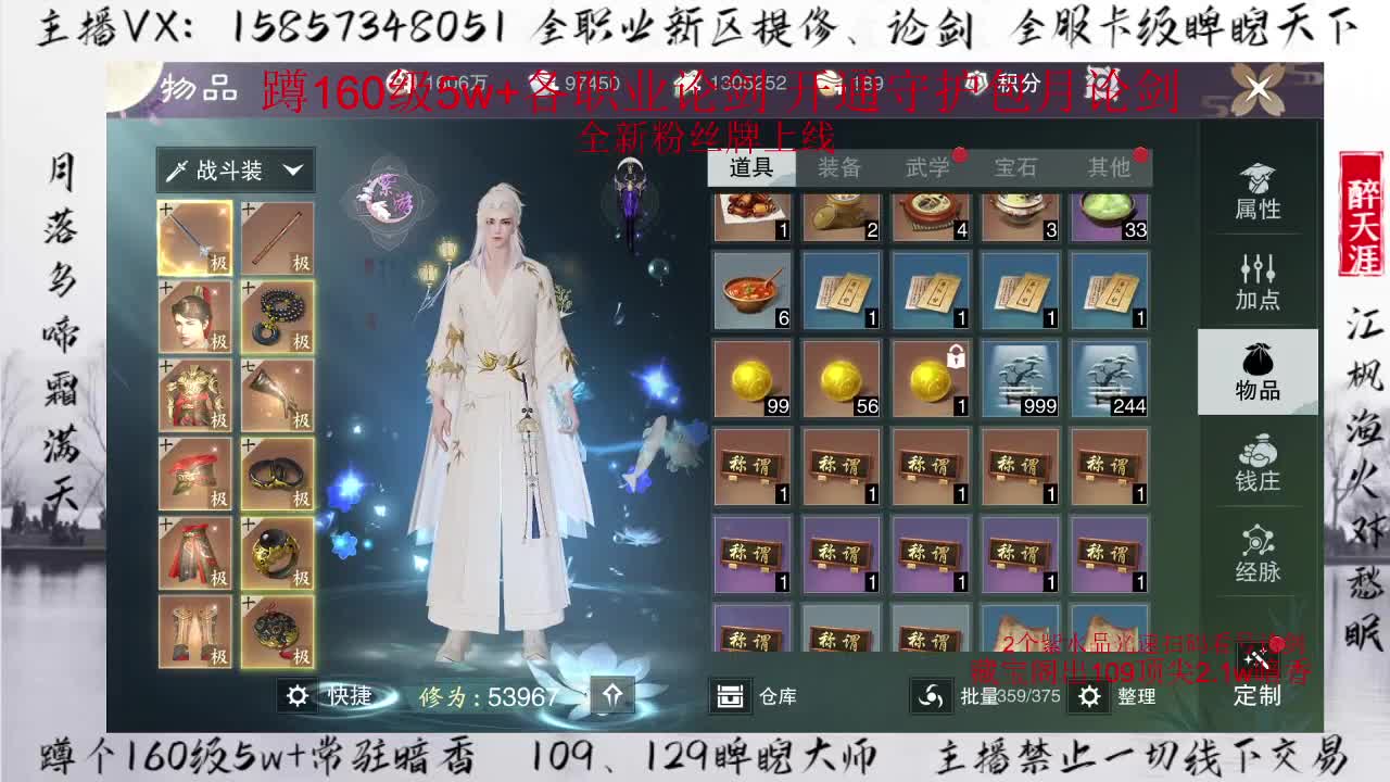 蹲160暗香武当华山论剑+卡级睥睨 第1段