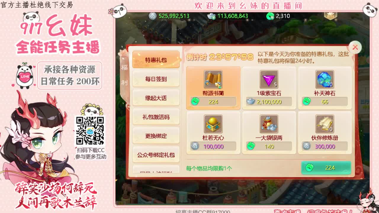 三区收高敏克木大仙 第1段