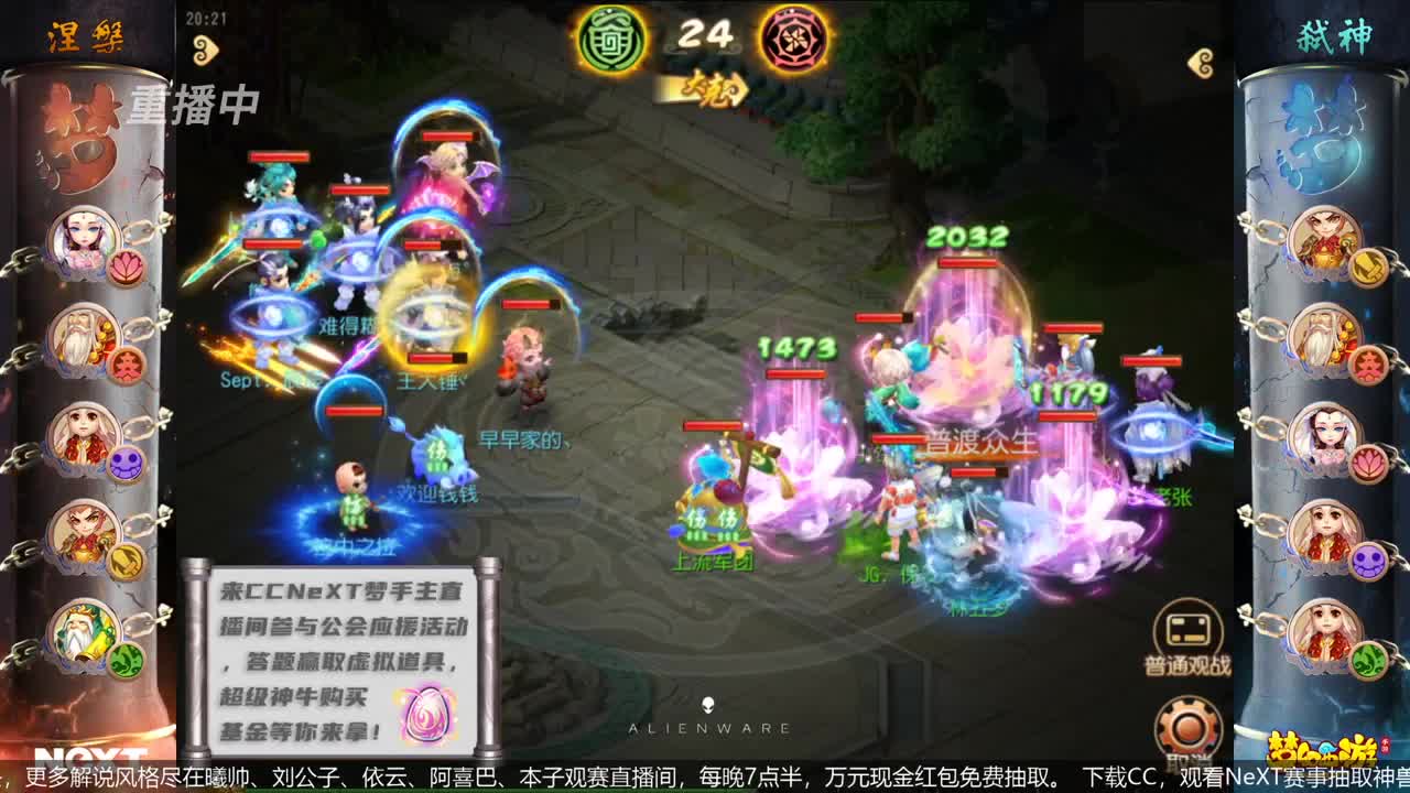 指挥天团，天极争霸赛 第1段
