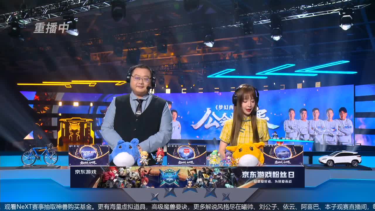 指挥天团，天极争霸赛 第2段