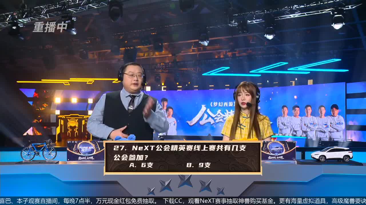 指挥天团，天极争霸赛 第4段