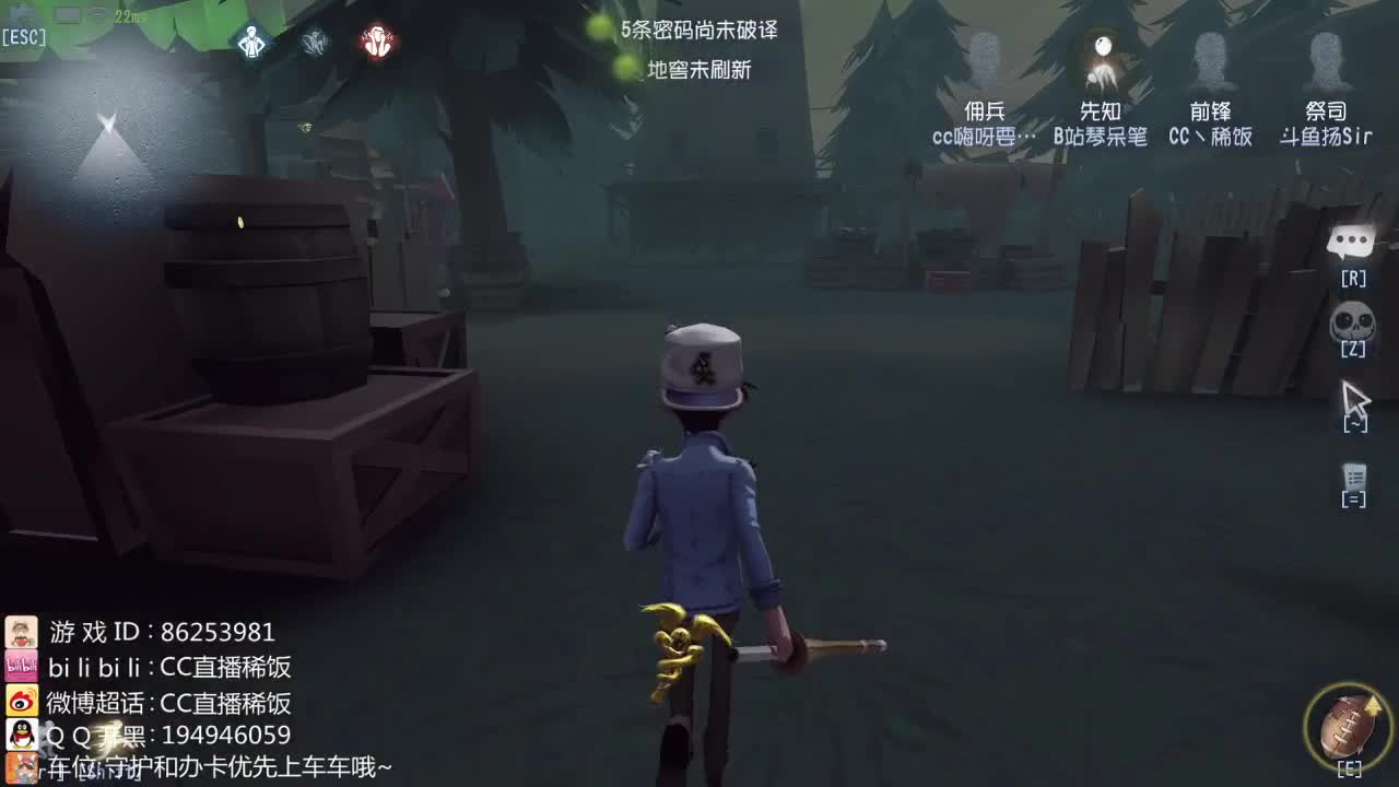 我可能玩了假的前锋
