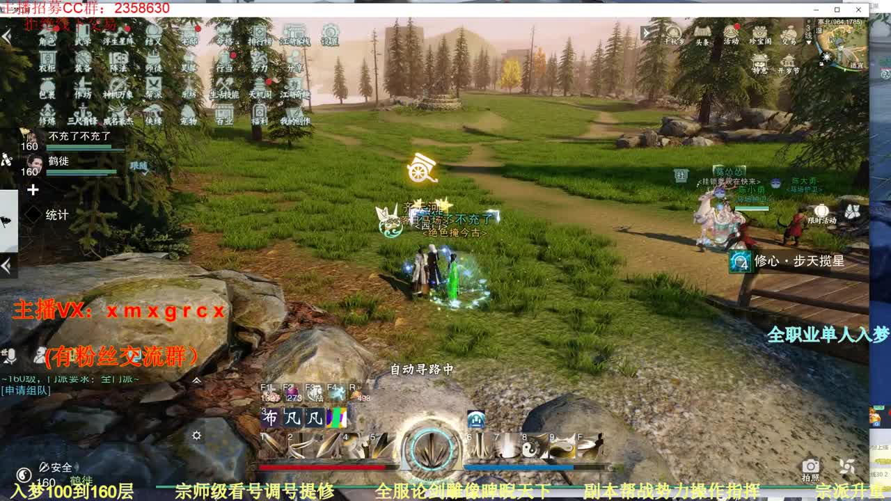 新手导师  无所不能 第2段