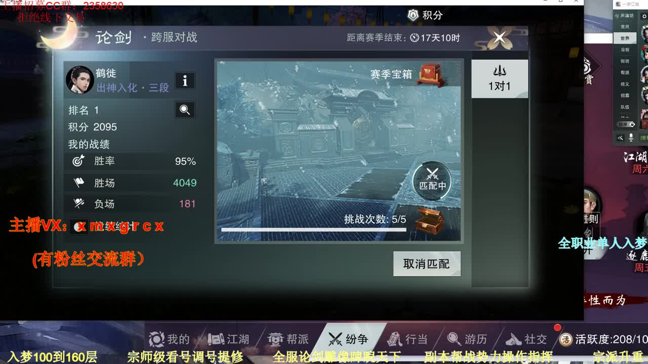 新手导师  无所不能 第3段