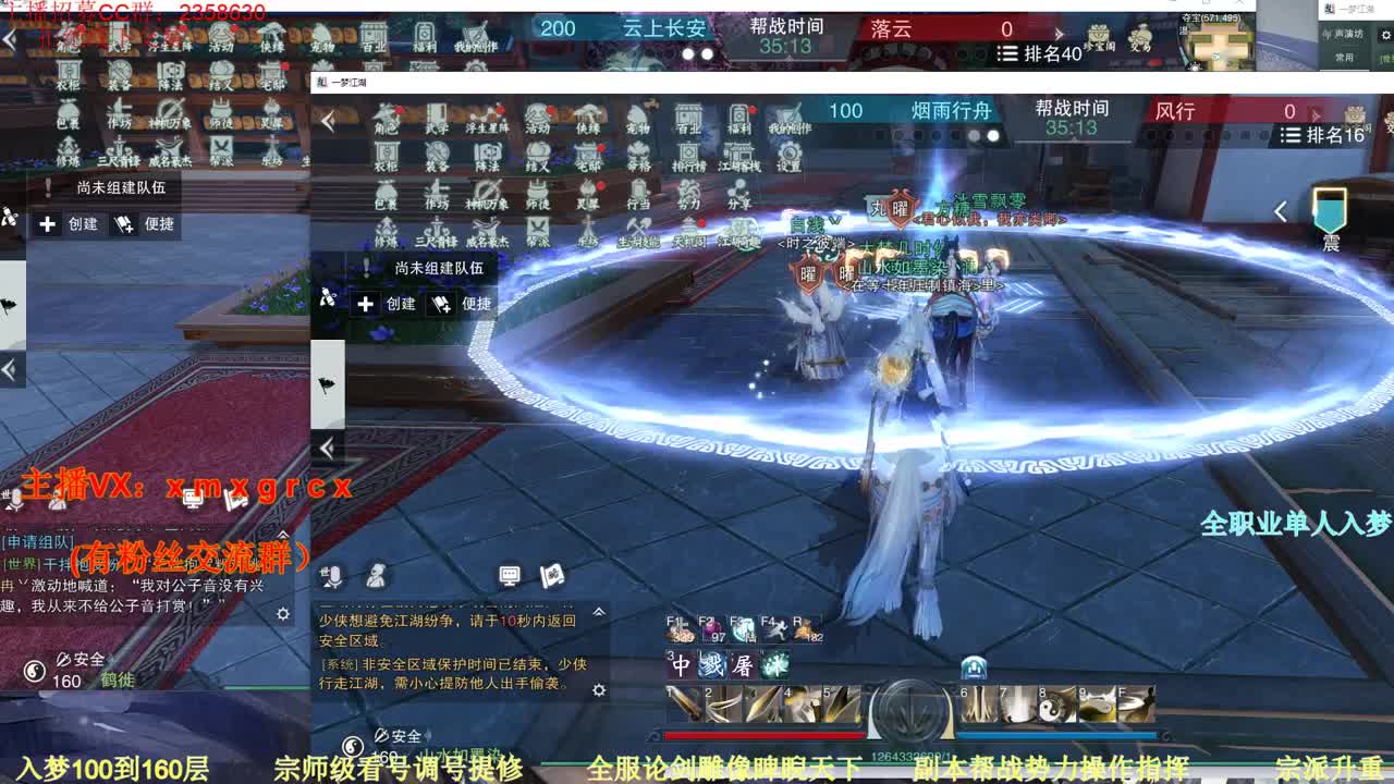 新手导师  无所不能 第1段