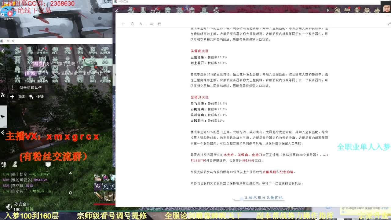 新手导师  无所不能 第2段
