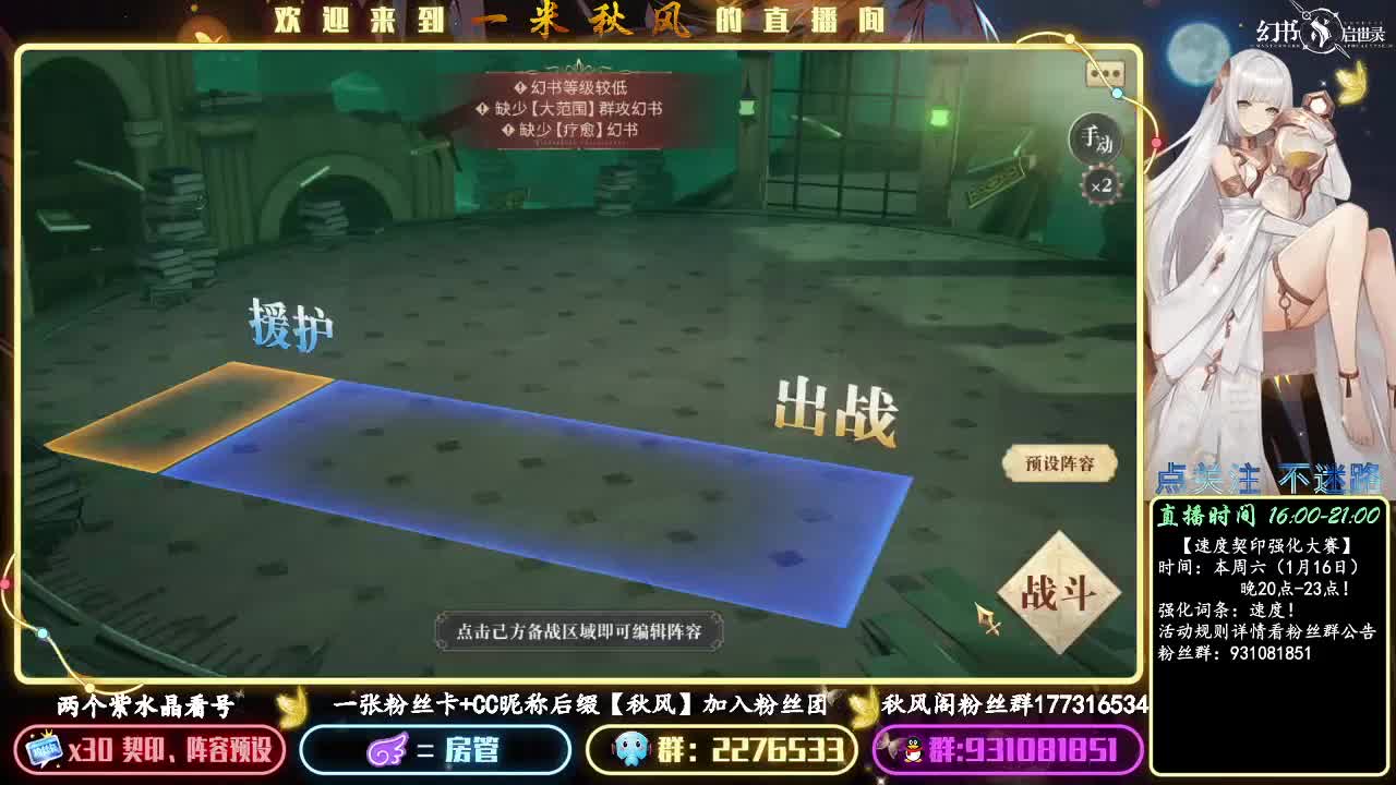 周六速度契印强化比赛 第1段