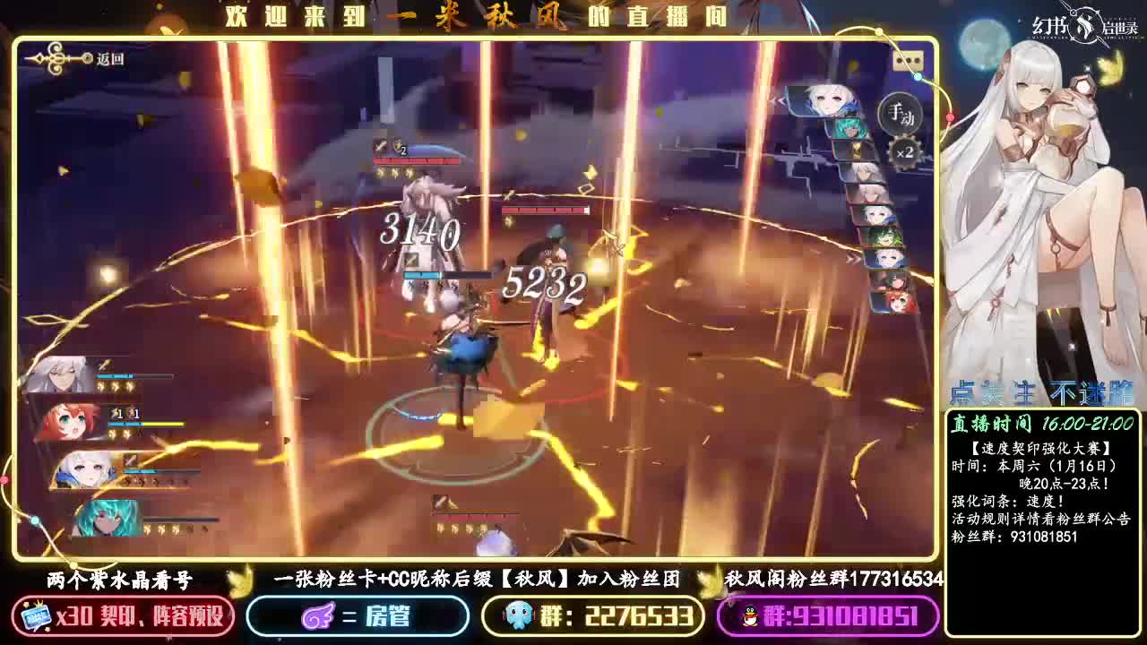 周六速度契印强化比赛 第2段