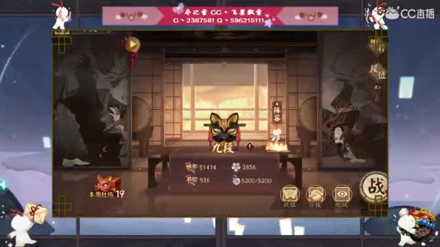 阴阳师的日常 第1段