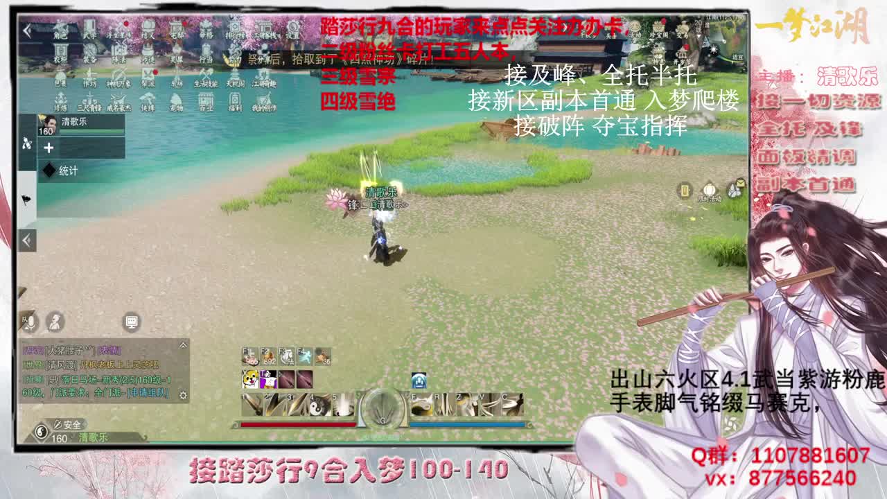 接今晚夺宝指挥操作~ 第1段
