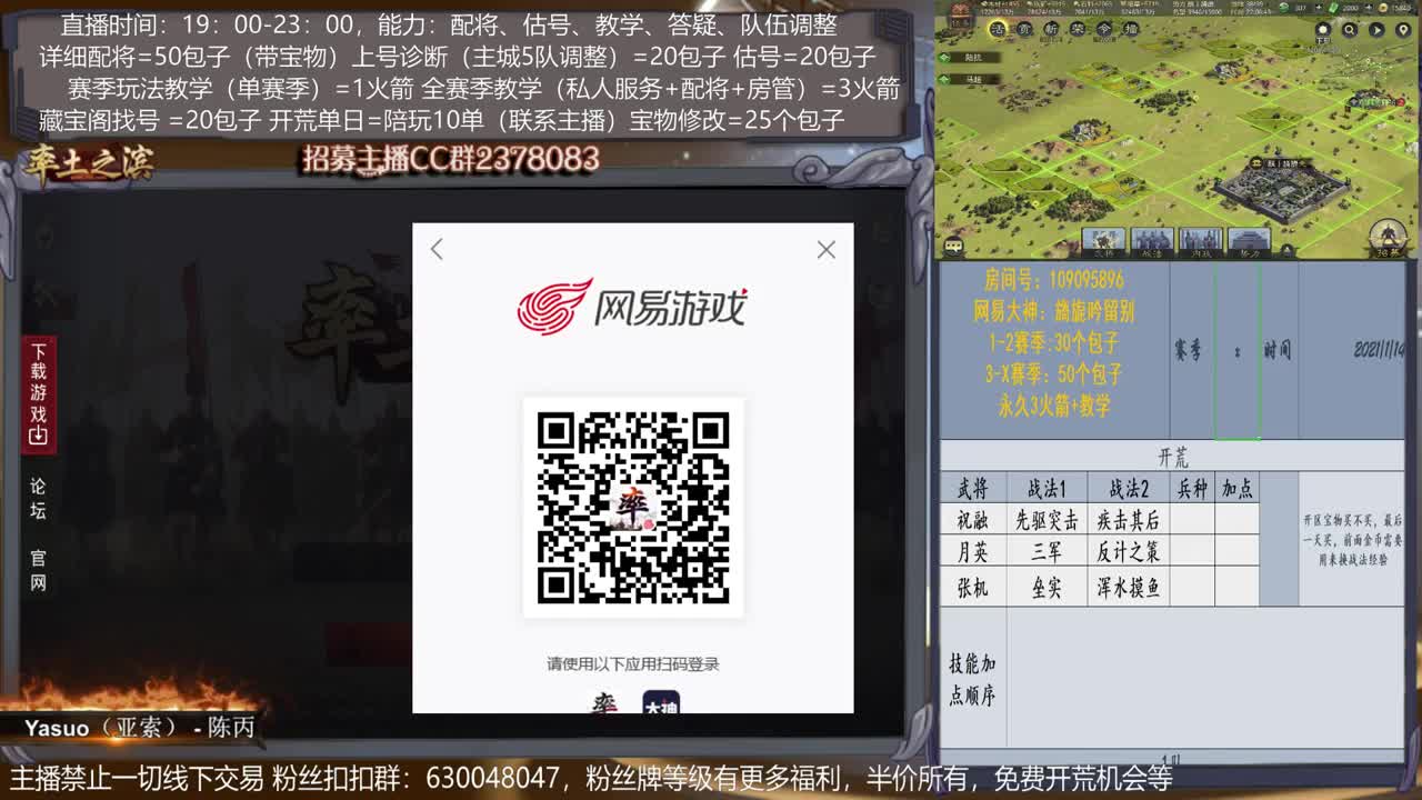 【旖旎教室新本开荒】详细配将教学，开荒、估号，教学，找号，5项全能 第1段