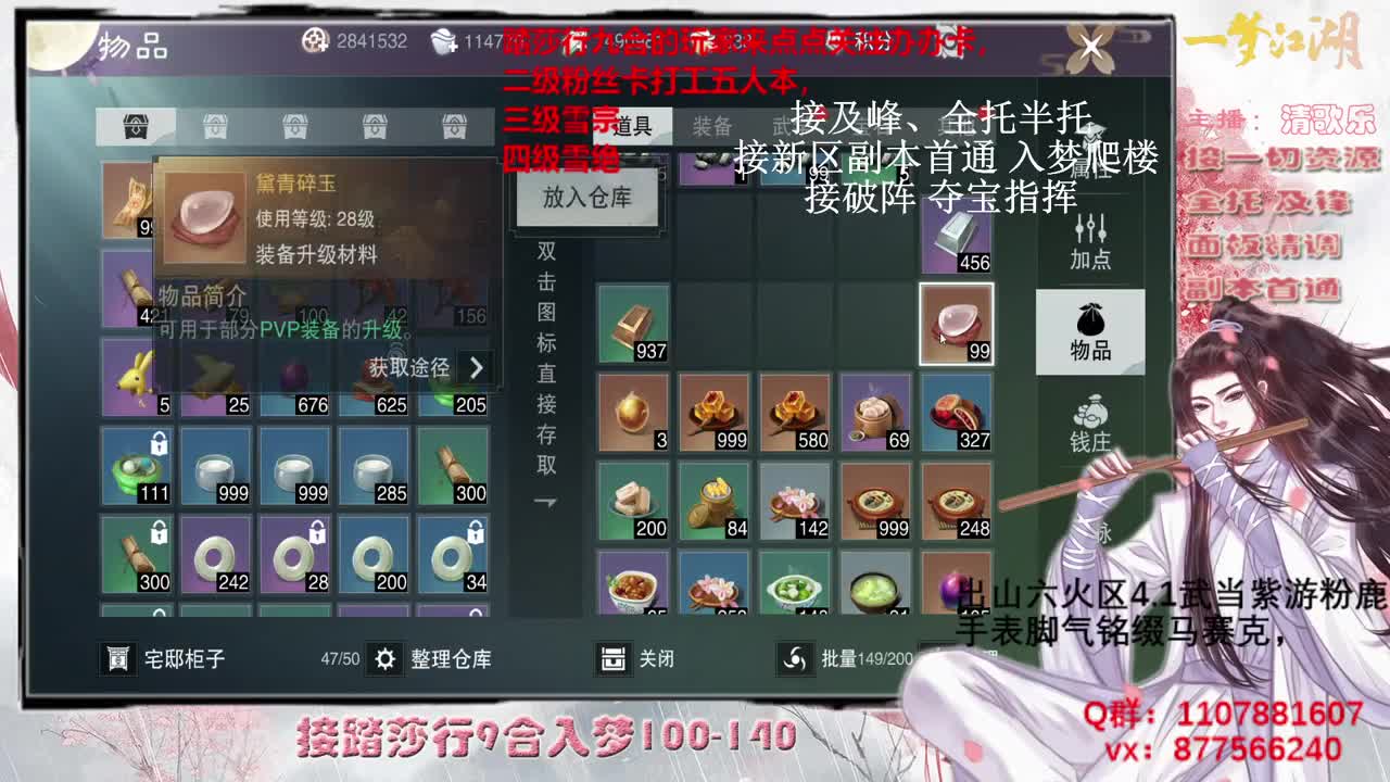 接今晚夺宝指挥操作~ 第2段