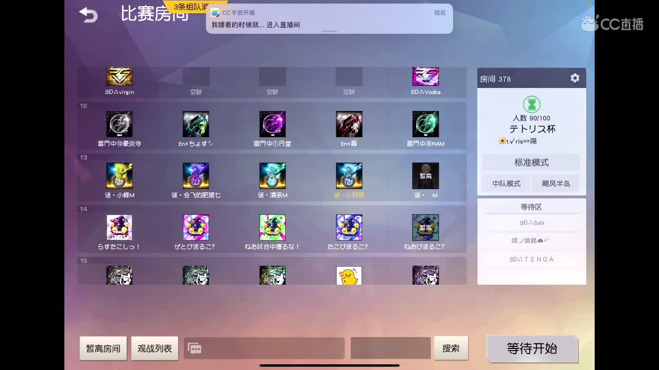 荒野行动真好玩 第2段
