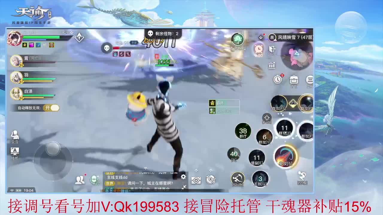 接调号看号！星落上分 第1段