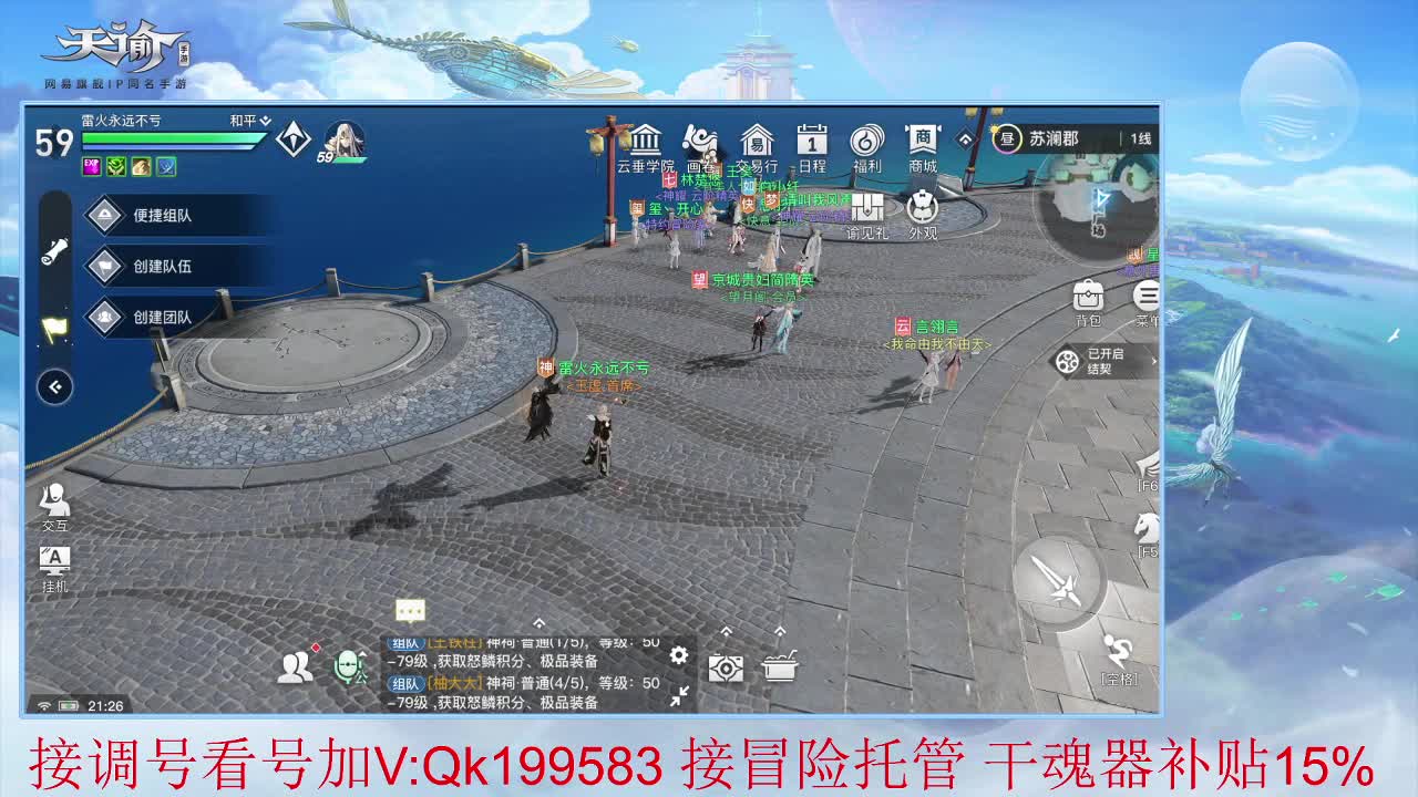 接调号看号！星落上分 第2段