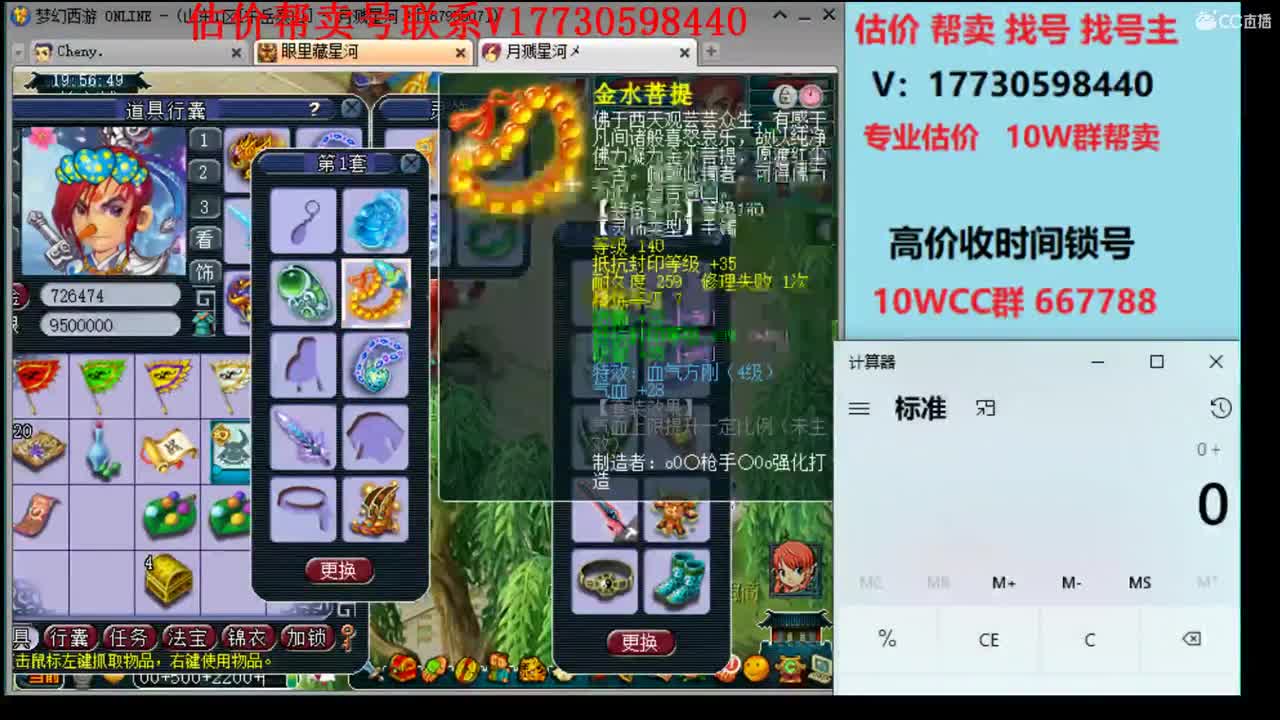 精准估价10W群卖号 第1段