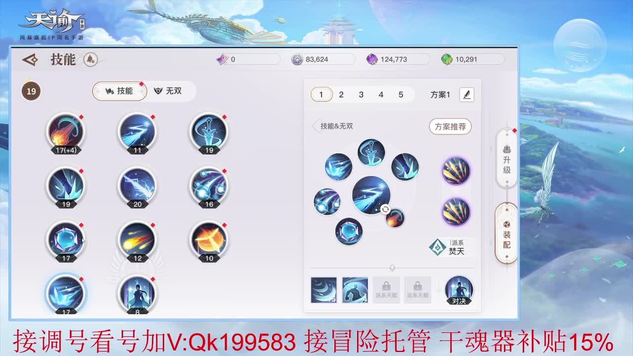 接调号看号！星落上分 第3段
