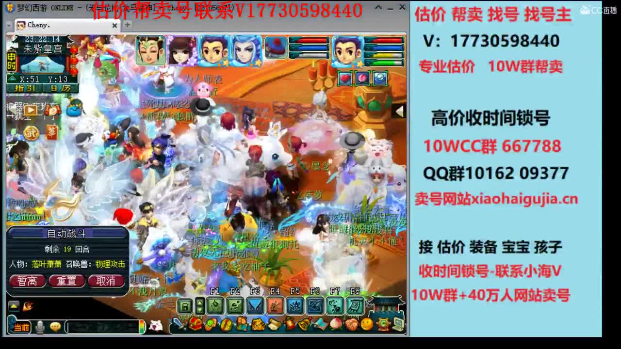 精准估价10W群卖号 第2段