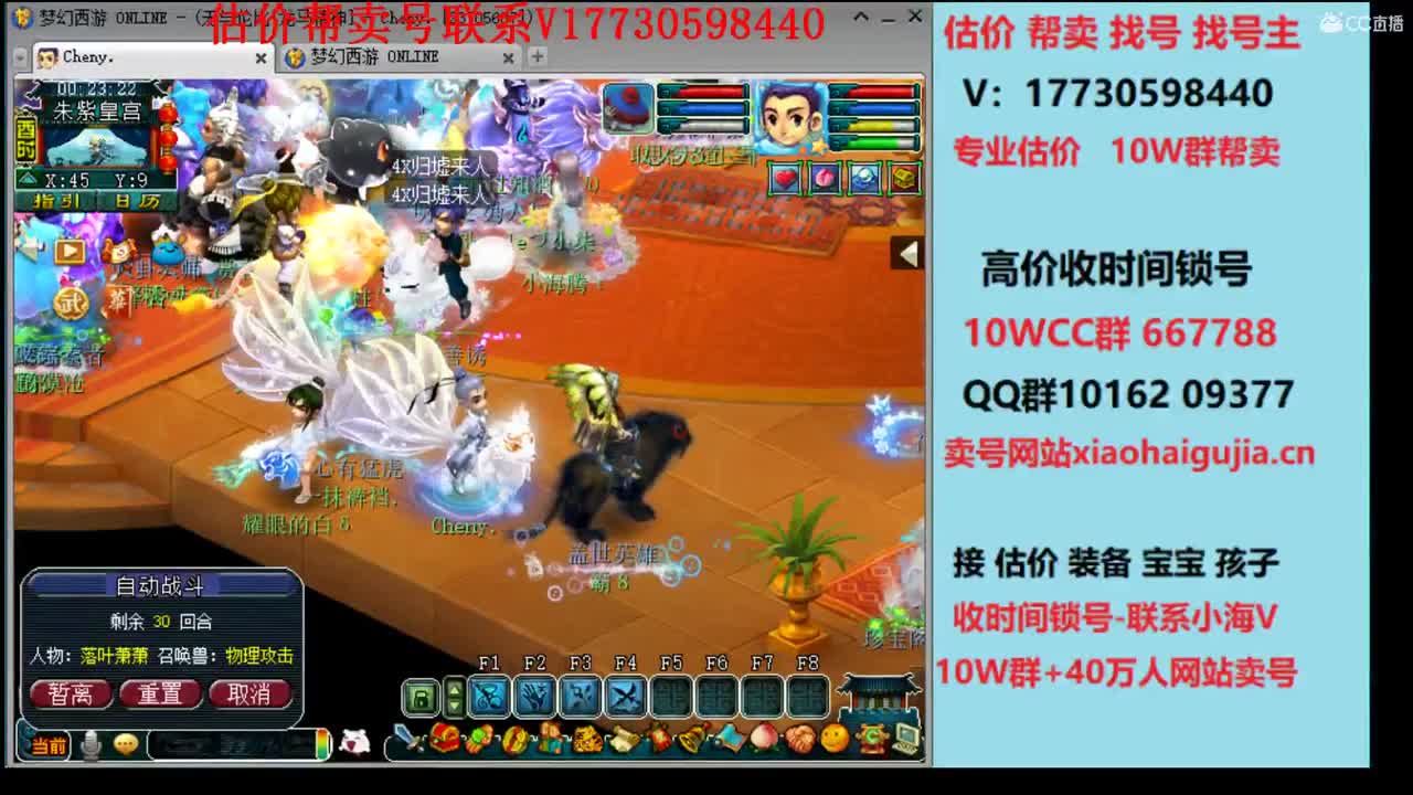 精准估价10W群卖号 第3段