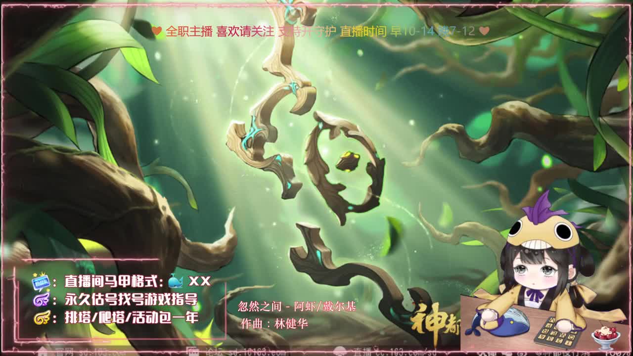 鱼你：爬塔/代肝/游戏指导 第2段