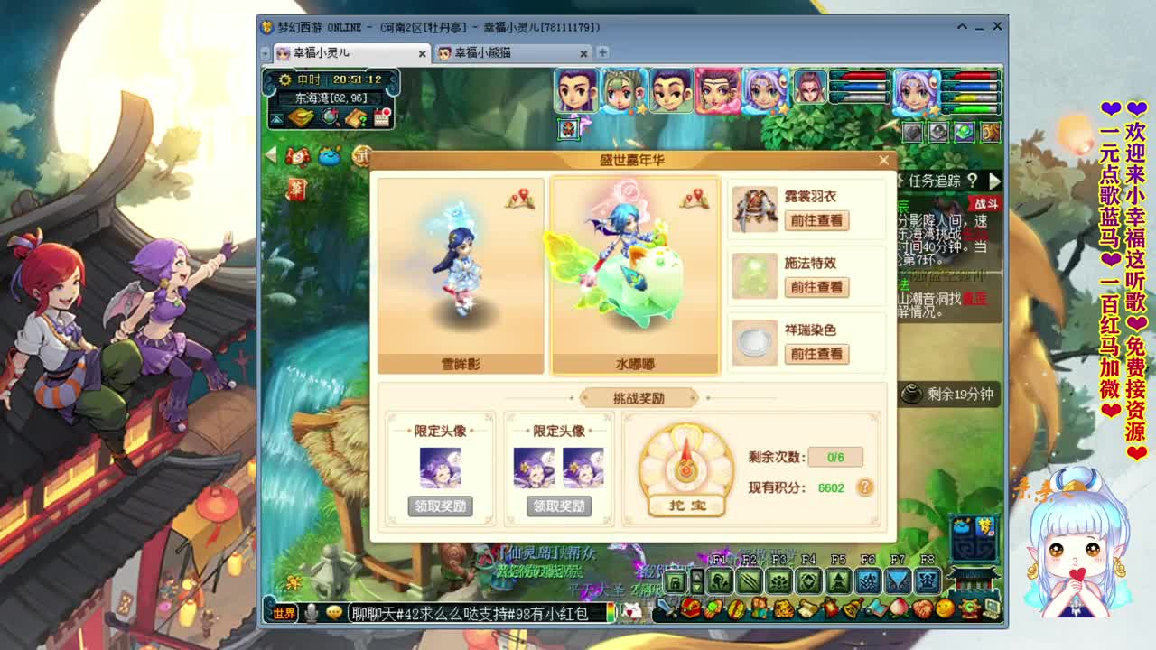 牡丹亭桥边姑娘❤送么么哒有惊喜！~ 第2段