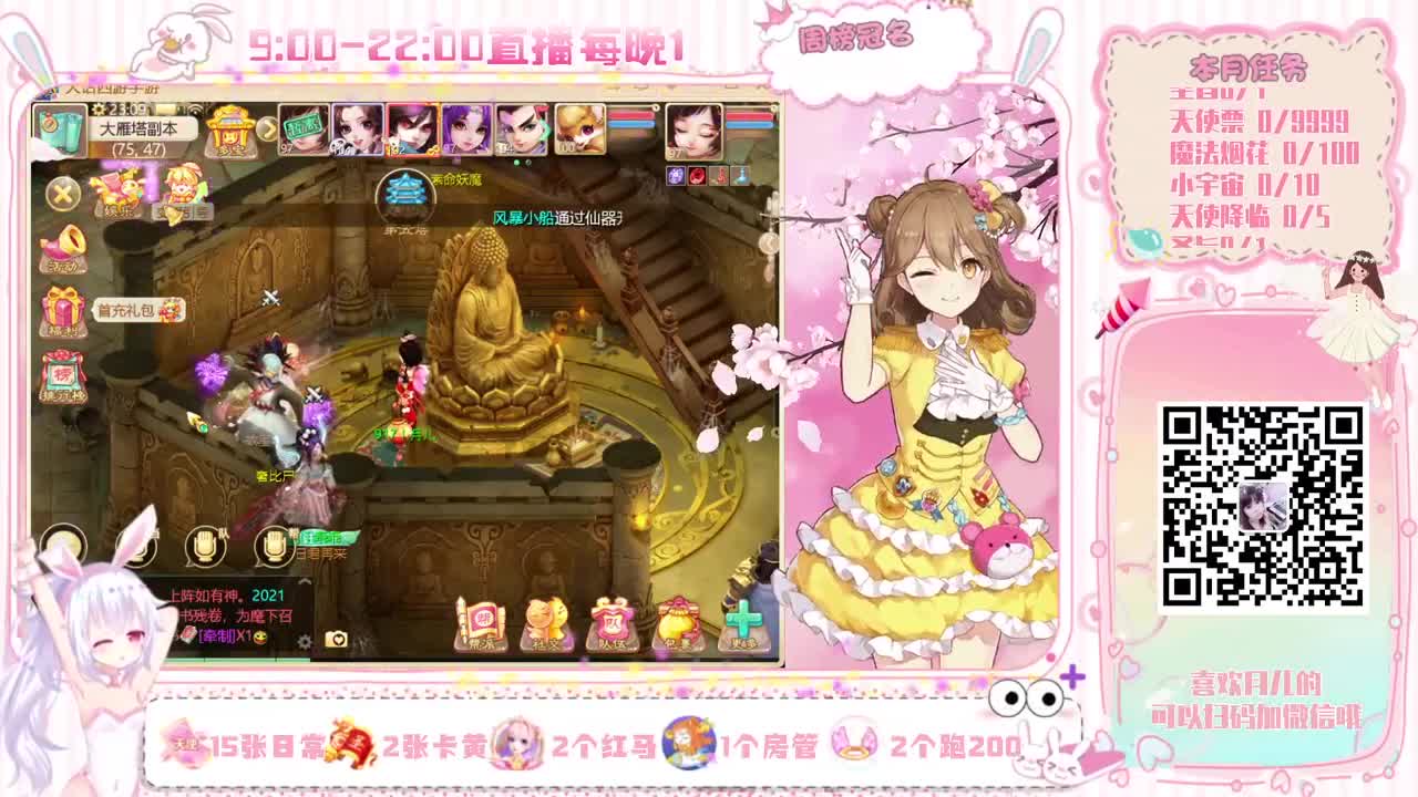 一个非常勤劳的小姐姐 第2段