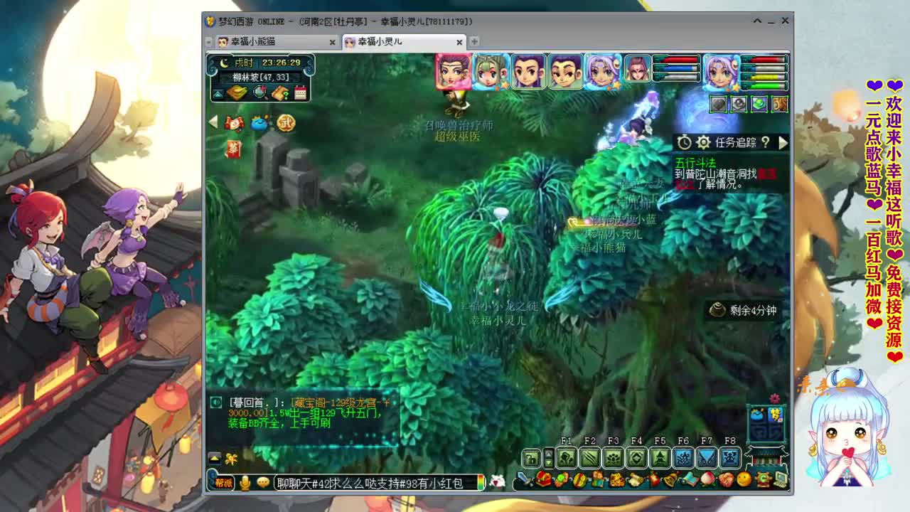 牡丹亭桥边姑娘❤送么么哒有惊喜！~ 第3段