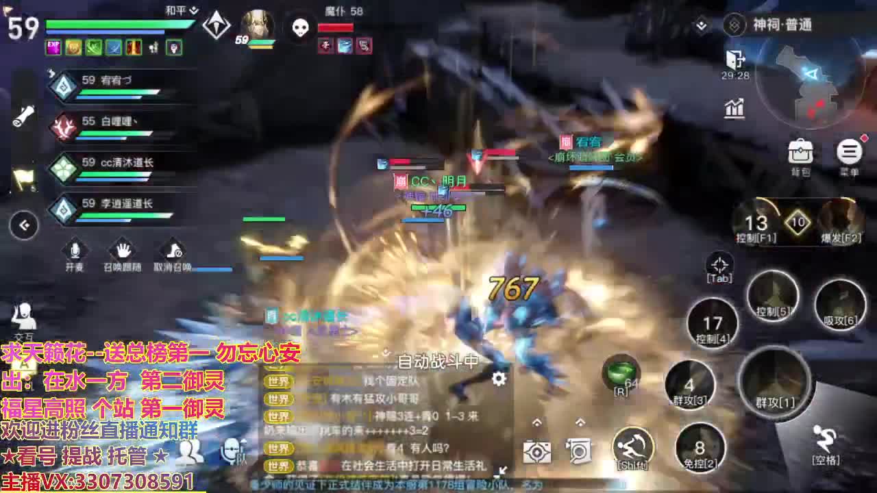 镇魔四年感谢陪伴！