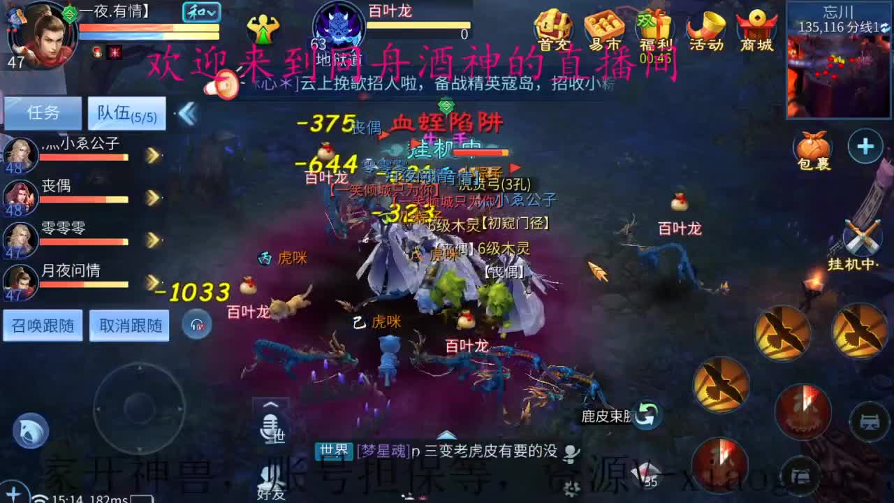 接新区一天69，打造，指挥 第1段