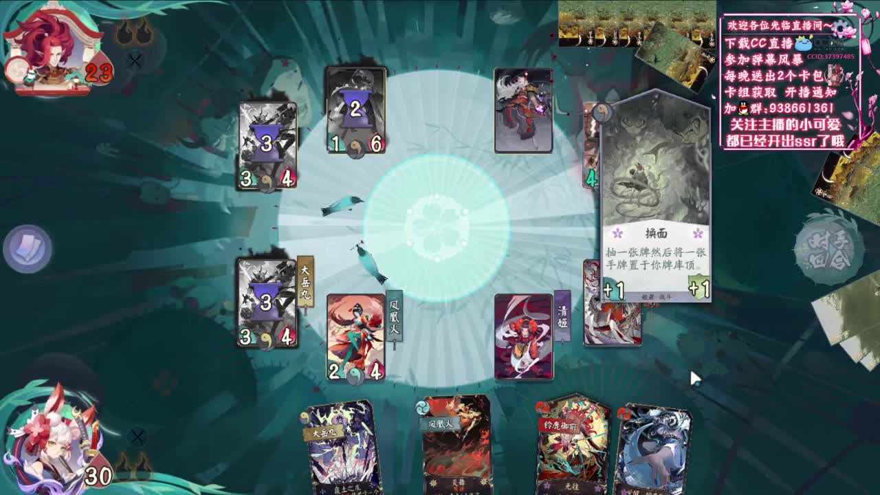 点击领取卡包一双【狸猫会】 第2段