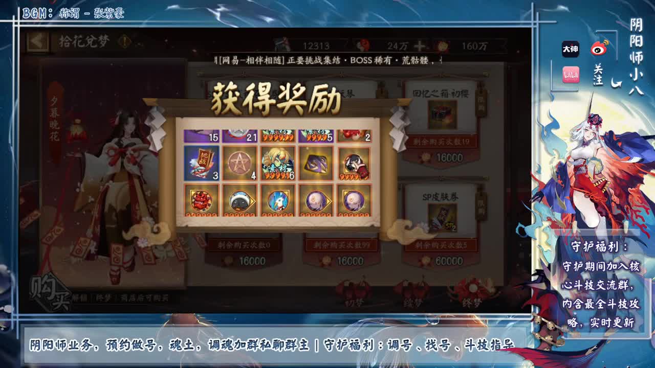 ban镰鼬冲百星，72星开冲 第1段